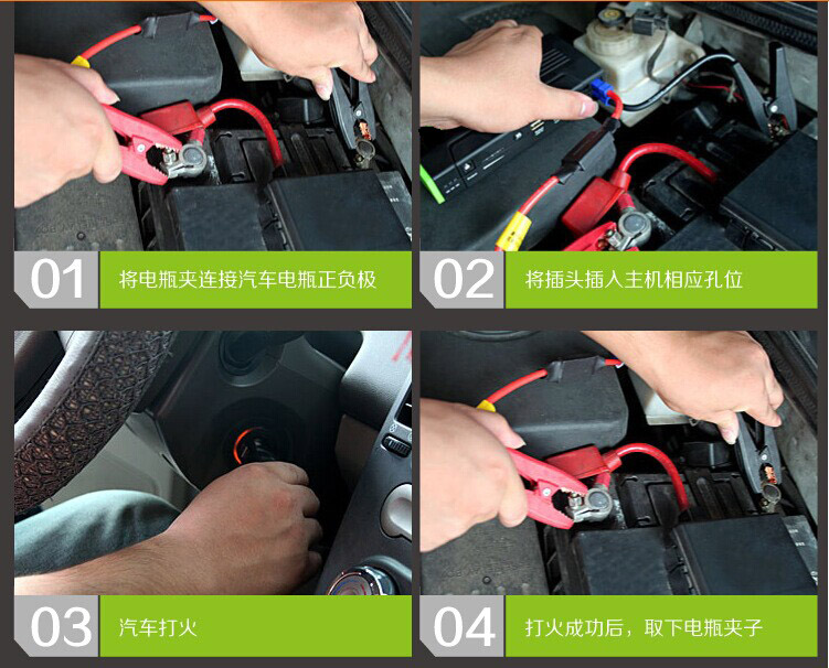 A5汽車應(yīng)急啟動電源使用方法