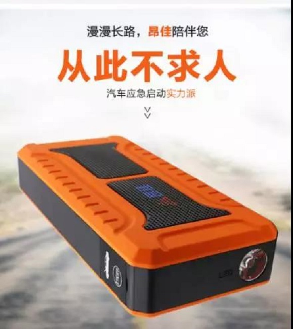 昂佳科技汽車(chē)應(yīng)急啟動(dòng)電源