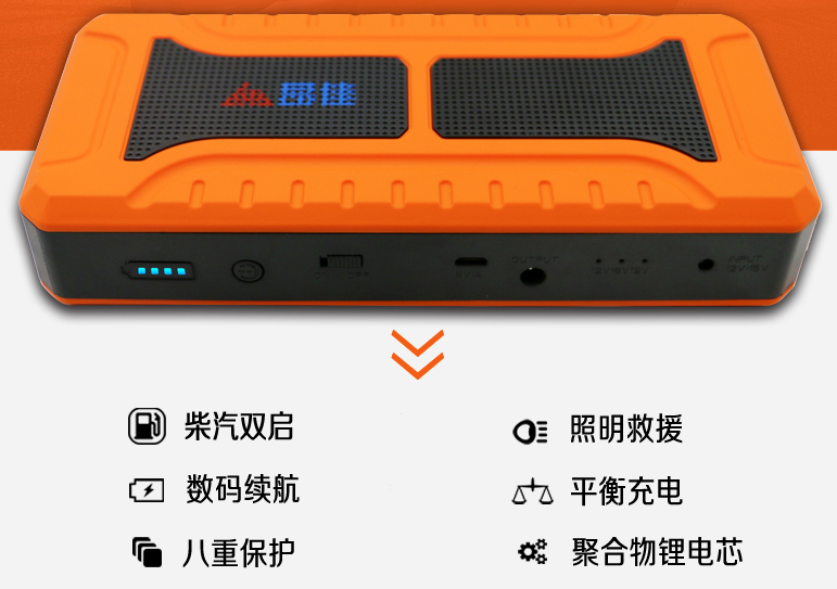 昂佳汽車應(yīng)急啟動(dòng)電源